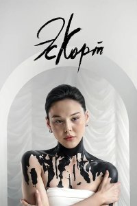 Эскорт