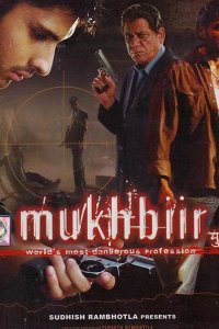 Информатор 2008