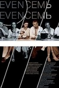 Девять Семь Семь 2006