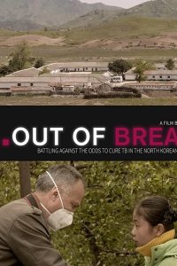 Out of Breath 2018