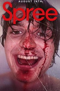 Отрыв 2020