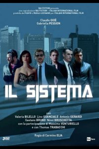 Система 2016