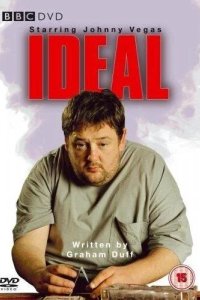 Идеал 2005