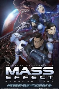 Mass Effect: Утерянный Парагон 2012