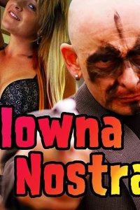 Клоуна Ностра 2019