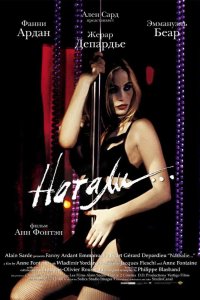 Натали 2003