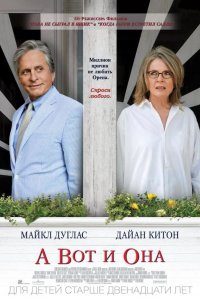 А вот и она 2013