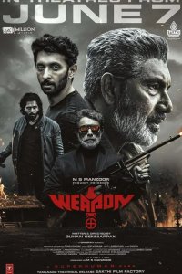 Оружие 2024