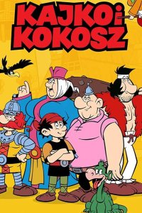 Кайко и Кокош 2021