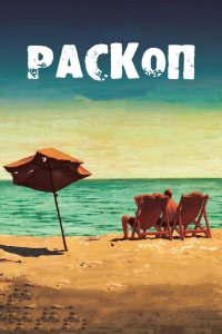 Раскоп 2015