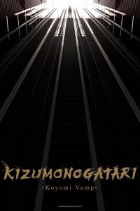 Истории ран Вампир Коёми