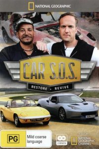 Авто SOS 2013