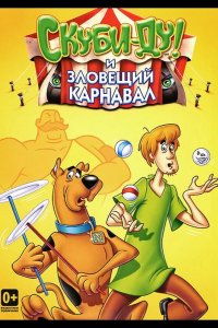Шоу Ричи Рича и Скуби-Ду 1980