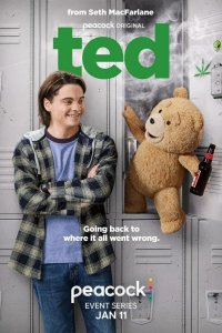 Третий лишний 2024