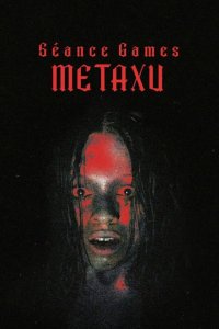 Игры духов - Метаксу 2024