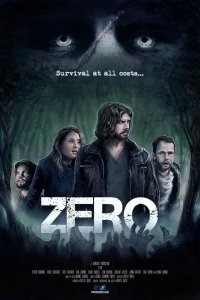 Зеро 2016