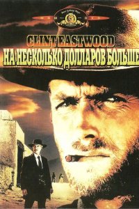 На несколько долларов больше 1965