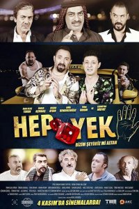 Глаза змеи 5: это всё наше, Алтан, посмотри 2022