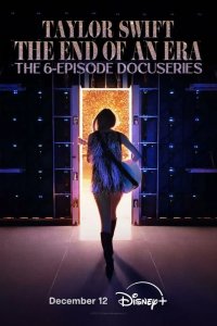 Тейлор Свифт: The Eras Tour — Конец Эры 2025