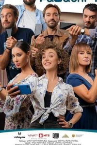 Абонент неизвестен 2019