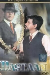 История любви 1972