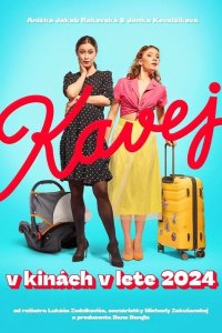 Кофе 2024