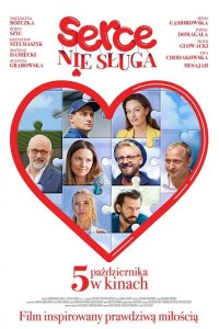 Сердцу не прикажешь 2018