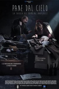 Дар, посланный с небес 2018