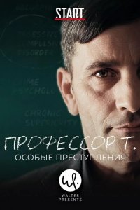 Профессор Т.: Особые преступления 2015