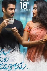 Hello Guru Prema Kosame 2018