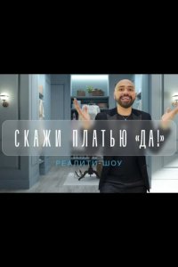 Скажи платью: Да! 2021