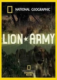 National Geographic. Львиная Армия 2007