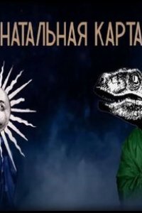 Haтaльнaя кapтa 2023