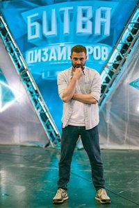 Битва дизайнеров 2020