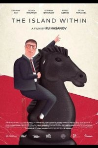 Внутренний остров 2021