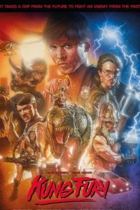 Кунг Фьюри 2015