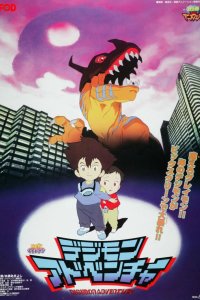 Приключения дигимонов 1999