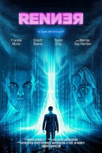 Реннер 2025