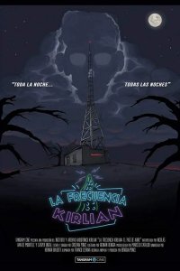 Частота Кирлиана 2017