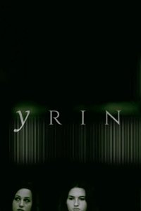 Лабиринтус: Путь Небытия 2021