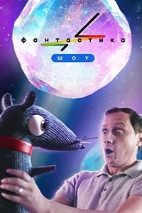 Фантастика 2022