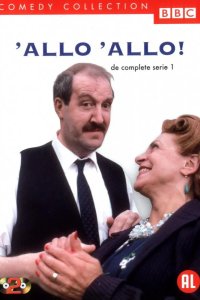 Алло, алло! 1982
