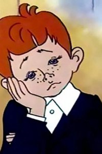 Необычный друг 1975