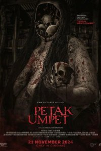 Прятки 2024