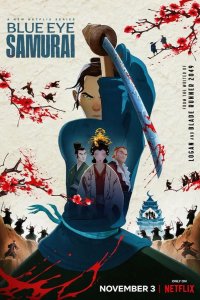 Голубоглазый самурай 2023