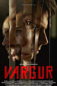 Разрушитель 2018