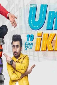 Унни Икки 2019