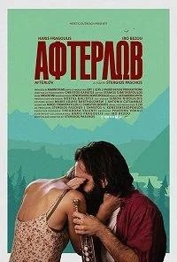 Вернуть любовь 2016