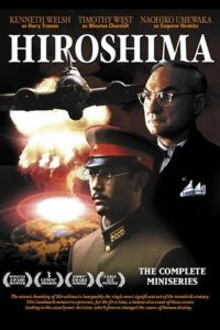 Хиросима 1995