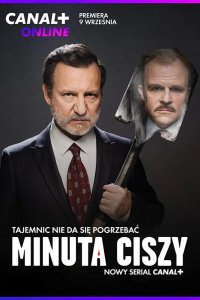 Минута молчания 2022
